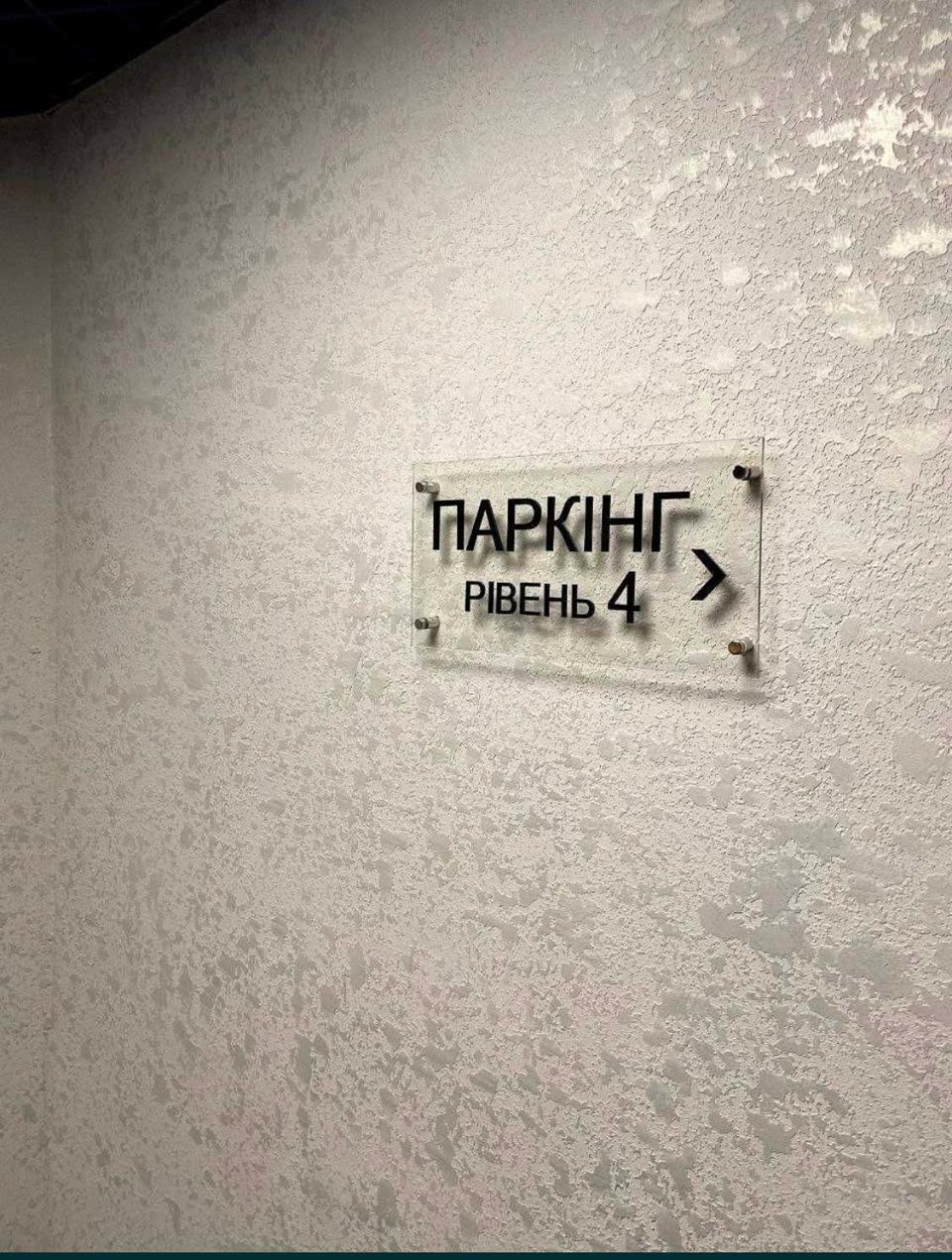 New Apart Lesi Ukrainky Blvd And Olimpiyska And Kreshchatyk And Manhattan City With Parking เคียฟ ภายนอก รูปภาพ
